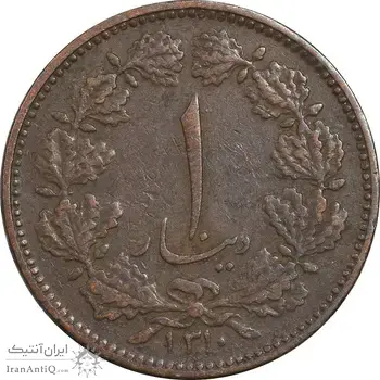 سکه 1 دینار 1310 - VF30 - رضا شاه