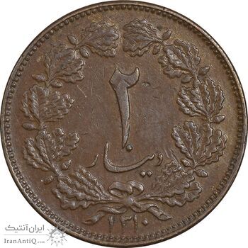سکه 2 دینار 1310 - AU50 - رضا شاه