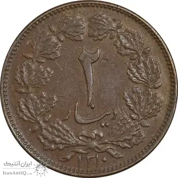 سکه 2 دینار 1310 - AU50 - رضا شاه
