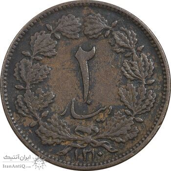 سکه 2 دینار 1310 - EF45 - رضا شاه
