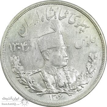 سکه 5000 دینار 1306 تصویری - ضرب لنینگراد - MS60 - رضا شاه
