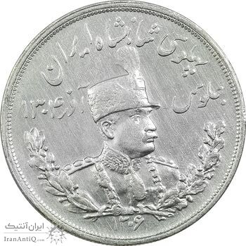 سکه 5000 دینار 1306 تصویری - ضرب لنینگراد - AU55 - رضا شاه