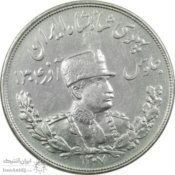سکه 5000 دینار 1307 تصویری - EF45 - رضا شاه