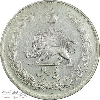 سکه 5 ریال 1310 - AU55 - رضا شاه