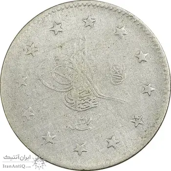سکه 2 کروش 1320 سلطان عبدالحمید دوم - VF30 - ترکیه