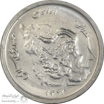 سکه 50 ریال 1368 - AU58 - جمهوری اسلامی