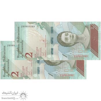 اسکناس 2 بولیوار 2018 جمهوری بولیواری - جفت - UNC63 - ونزوئلا