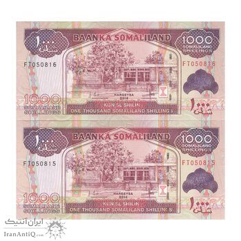 اسکناس 1000 شیلینگ 2014 جمهوری - جفت - UNC63 - سومالی لند