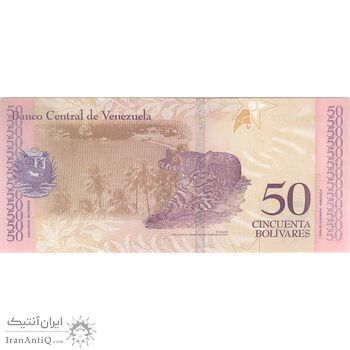 اسکناس 50 بولیوار 2018 جمهوری بولیواری - تک - UNC63 - ونزوئلا
