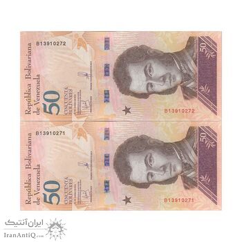 اسکناس 50 بولیوار 2018 جمهوری بولیواری - جفت - UNC63 - ونزوئلا
