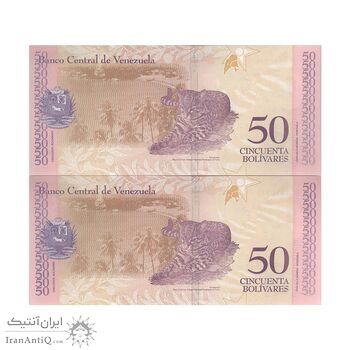 اسکناس 50 بولیوار 2018 جمهوری بولیواری - جفت - UNC63 - ونزوئلا