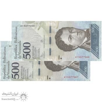 اسکناس 500 بولیوار 2016 جمهوری بولیواری - جفت - UNC64 - ونزوئلا اسکناس 500 بولیوار 2016 جمهوری بولیواری - جفت - UNC64 - ونزوئلا