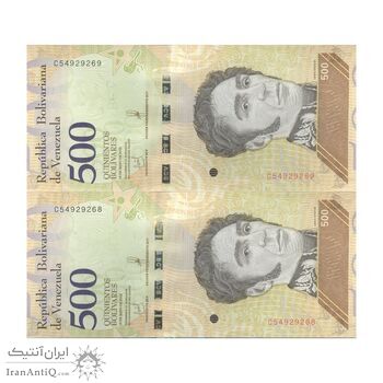 اسکناس 500 بولیوار 2018 جمهوری بولیواری - جفت - UNC63 - ونزوئلا اسکناس 500 بولیوار 2018 جمهوری بولیواری - جفت - UNC63 - ونزوئلا