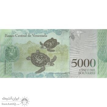 اسکناس 5000 بولیوار 2017 جمهوری بولیواری - تک - UNC63 - ونزوئلا