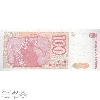 اسکناس 100 آئوسترال بدون تاریخ (1989-1990) جمهوری فدرال - RDP, JGF² - تک - UNC64 - آرژانتین