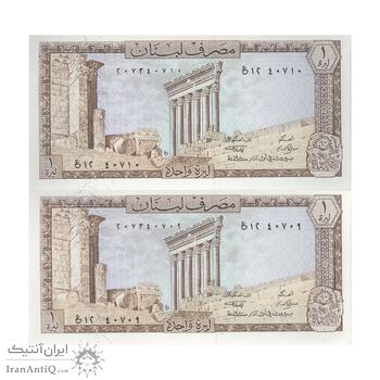 اسکناس 1 لیره 1980 جمهوری - جفت - UNC64 - لبنان