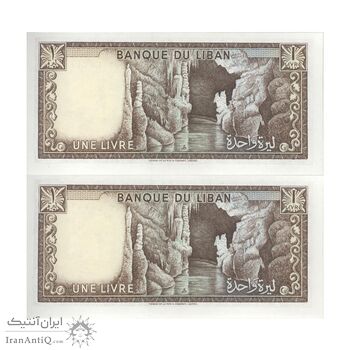 اسکناس 1 لیره 1980 جمهوری - جفت - UNC64 - لبنان