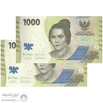 اسکناس 1000 روپیه 2023 جمهوری - جفت - UNC64 - اندونزی