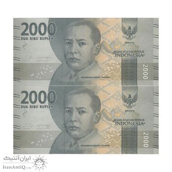 اسکناس 2000 روپیه 2016 جمهوری - جفت - UNC63 - اندونزی