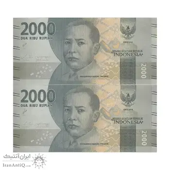 اسکناس 2000 روپیه 2016 جمهوری - جفت - UNC63 - اندونزی