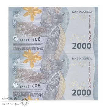 اسکناس 2000 روپیه 2022 جمهوری - جفت - UNC64 - اندونزی