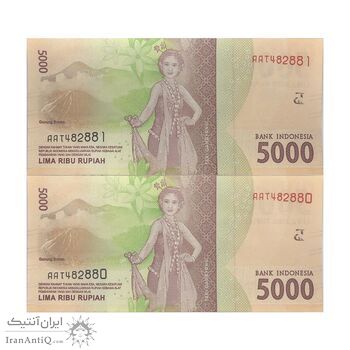 اسکناس 5000 روپیه 2016 جمهوری - جفت - UNC63 - اندونزی