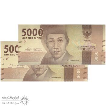 اسکناس 5000 روپیه 2016 جمهوری - جفت - UNC63 - اندونزی