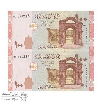 اسکناس 100 لیره 2009 جمهوری عربی - جفت - UNC63 - سوریه