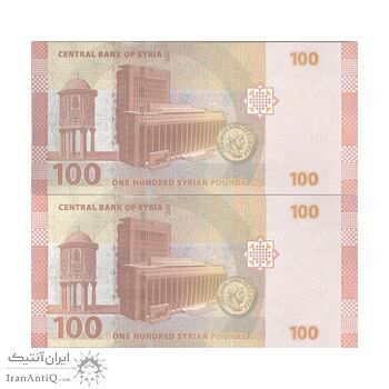 اسکناس 100 لیره 2009 جمهوری عربی - جفت - UNC63 - سوریه