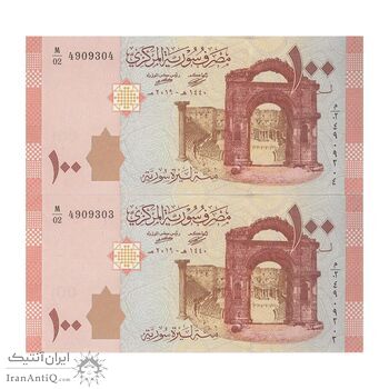 اسکناس 100 لیره 2019 جمهوری عربی - جفت - UNC64 - سوریه
