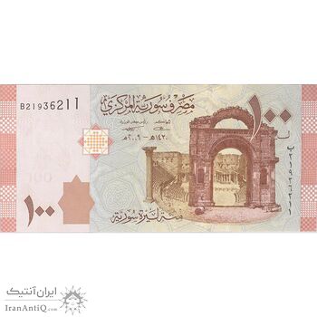 اسکناس 100 لیره 2009 جمهوری عربی - تک - UNC63 - سوریه