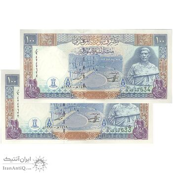 اسکناس 100 لیره 1998 جمهوری عربی - جفت - UNC63 - سوریه