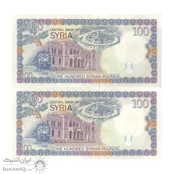 اسکناس 100 لیره 1998 جمهوری عربی - جفت - UNC63 - سوریه