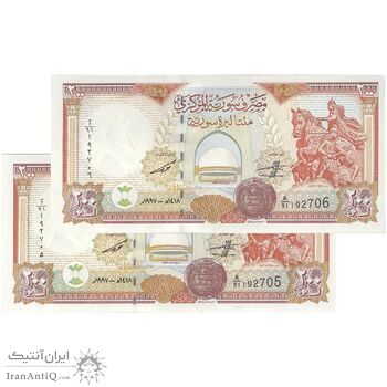 اسکناس 200 لیره 1997 جمهوری عربی - جفت - UNC63 - سوریه