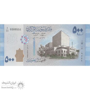 اسکناس 500 لیره 2013 جمهوری عربی - تک - UNC63 - سوریه