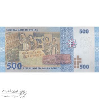 اسکناس 500 لیره 2013 جمهوری عربی - تک - UNC63 - سوریه