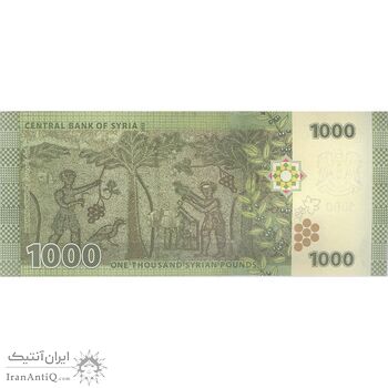 اسکناس 1000 لیره 2013 جمهوری عربی - تک - UNC63 - سوریه