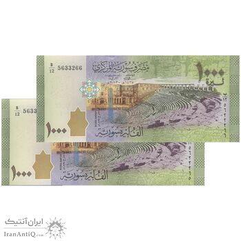 اسکناس 1000 لیره 2013 جمهوری عربی - جفت - UNC63 - سوریه