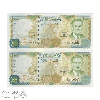 اسکناس 1000 لیره 1997 جمهوری عربی - جفت - UNC63 - سوریه