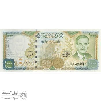 اسکناس 1000 لیره 1997 جمهوری عربی - تک - UNC63 - سوریه