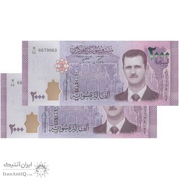 اسکناس 2000 لیره 2017 جمهوری عربی - جفت - UNC63 - سوریه
