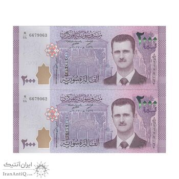 اسکناس 2000 لیره 2017 جمهوری عربی - جفت - UNC63 - سوریه