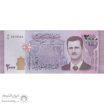 اسکناس 2000 لیره 2017 جمهوری عربی - تک - UNC63 - سوریه