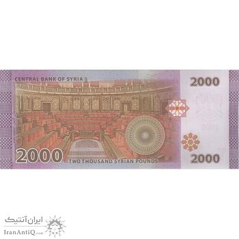 اسکناس 2000 لیره 2017 جمهوری عربی - تک - UNC63 - سوریه