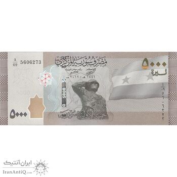 اسکناس 5000 لیره 2019 جمهوری عربی - تک - UNC63 - سوریه