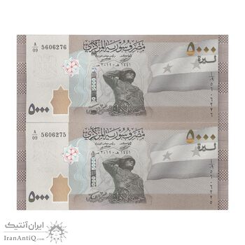 اسکناس 5000 لیره 2019 جمهوری عربی - جفت - UNC63 - سوریه