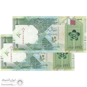 اسکناس 1 ریال 2022 تمیم بن حمد آل ثانی - Bandar bin Mohamed bin Saud al-Thani & Ali bin Ahmed al Kuwari - جفت - UNC63 - قطر