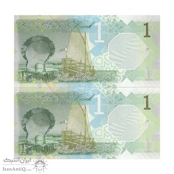 اسکناس 1 ریال 2022 تمیم بن حمد آل ثانی - Bandar bin Mohamed bin Saud al-Thani & Ali bin Ahmed al Kuwari - جفت - UNC63 - قطر