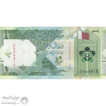 اسکناس 1 ریال 2020 تمیم بن حمد آل ثانی - Abdullah Saud Al-Thani & Ali Shareef Al Emadi - تک - UNC62 - قطر