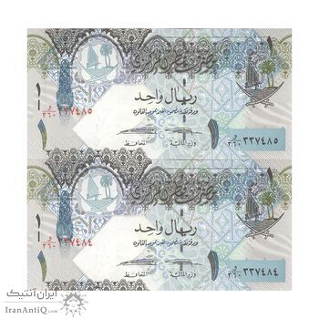 اسکناس 1 ریال بدون تاریخ (2015) حمد بن خلیفه آل ثانی - Abdullah Saud al-Thani & Ali Shareef al-Emadi - جفت - UNC63 - قطر